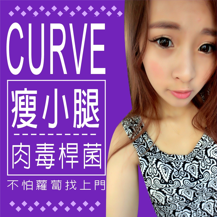 肉毒桿菌 瘦小腿